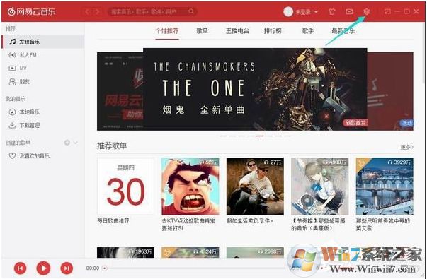 网易云音乐怎么设置桌面歌词？网易云音乐电脑版桌面显示歌词方法