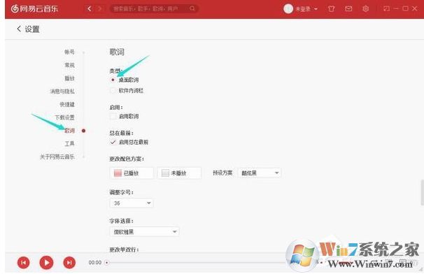 网易云音乐怎么设置桌面歌词？网易云音乐电脑版桌面显示歌词方法