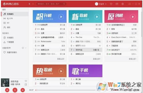网易云音乐怎么设置桌面歌词？网易云音乐电脑版桌面显示歌词方法
