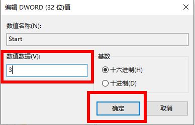 Win10 2004小娜打不开修复方法