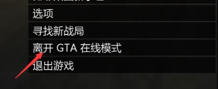 Epic GTA5怎么进入单机模式教程