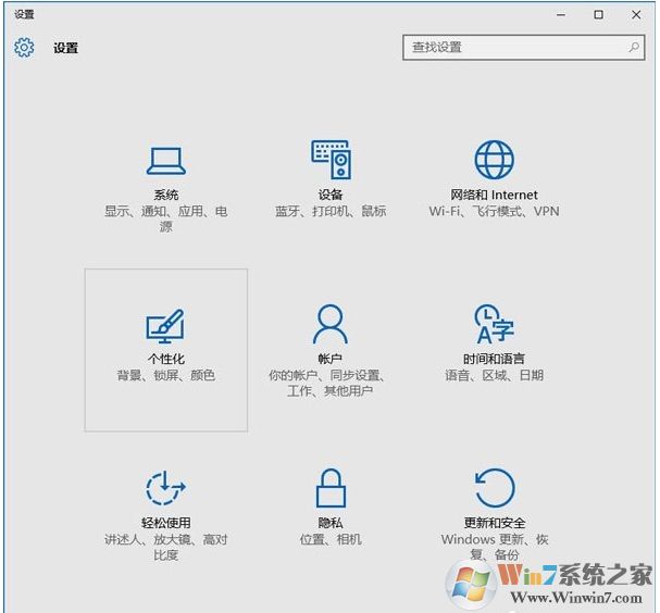 win10任务栏颜色怎么改？win10任务栏颜色设置教程
