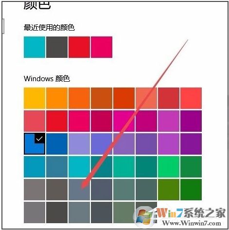 win10任务栏颜色怎么改？win10任务栏颜色设置教程