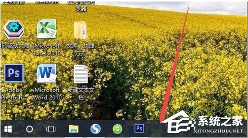 win10任务栏颜色怎么改？win10任务栏颜色设置教程