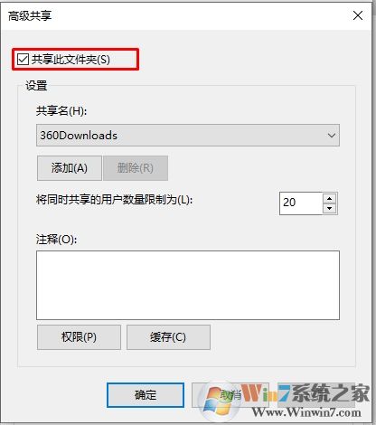 Win10怎么关闭网络共享？Win10关闭网络共享方法