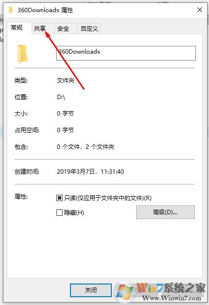 Win10怎么关闭网络共享？Win10关闭网络共享方法