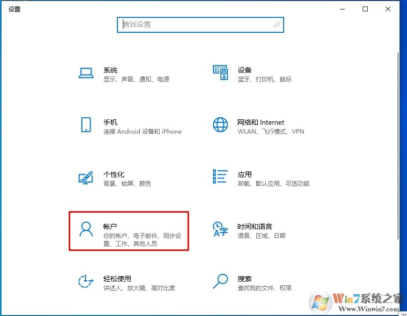 Win10 2004新版如何取消开机密码登录？亲测可用