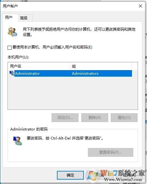 Win10 2004新版如何取消开机密码登录？亲测可用