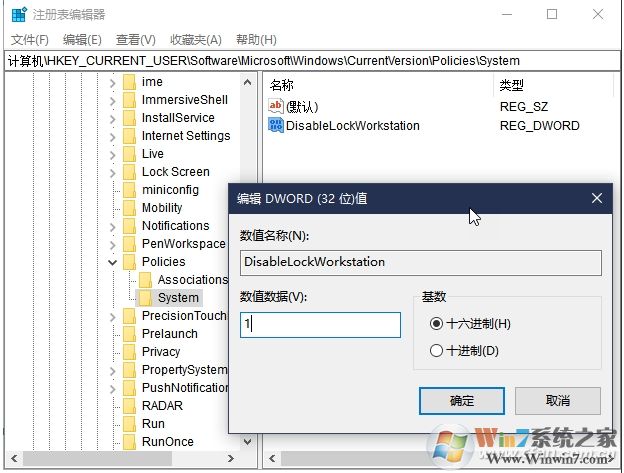 Win10隐藏Ctrl+Alt+Del一些安全选项