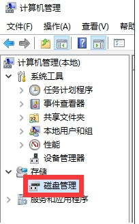 Win10怎么隐藏分区？Win10删除盘符隐藏磁盘分区教程