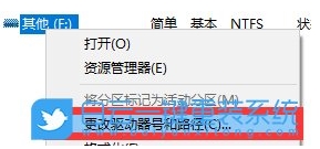 Win10怎么隐藏分区？Win10删除盘符隐藏磁盘分区教程