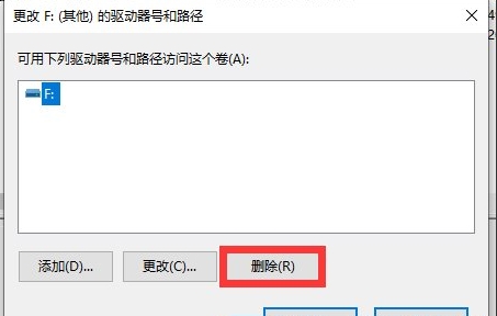 Win10怎么隐藏分区？Win10删除盘符隐藏磁盘分区教程