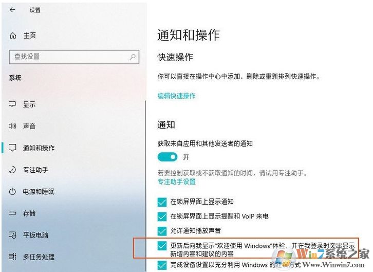 Win10关闭更新后的;充分利用Windows;提示界面