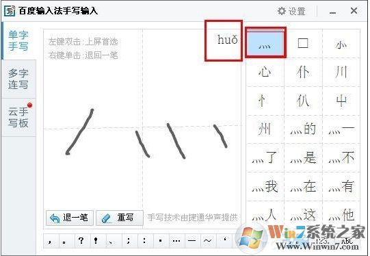 四点底怎么打灬 符号灬输入方法
