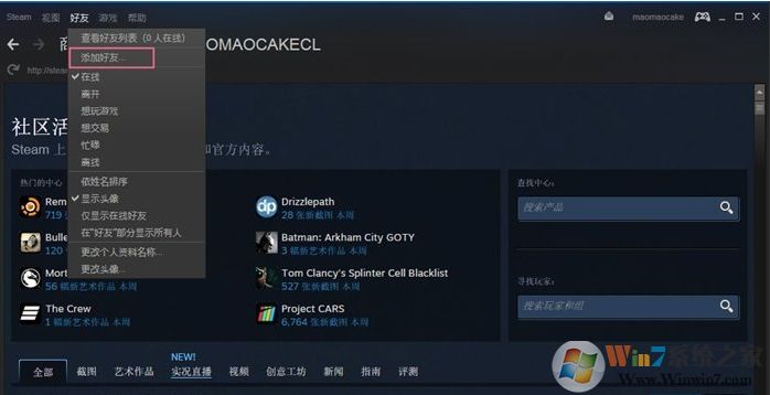steam怎么加好友？steam添加好友教程