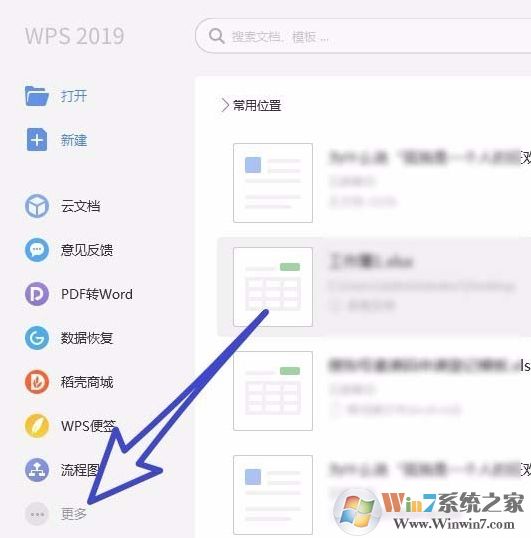 wps图片转文字怎么用？wps2019把图片转成文字教程