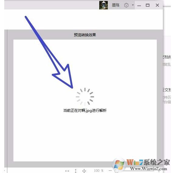 wps图片转文字怎么用？wps2019把图片转成文字教程