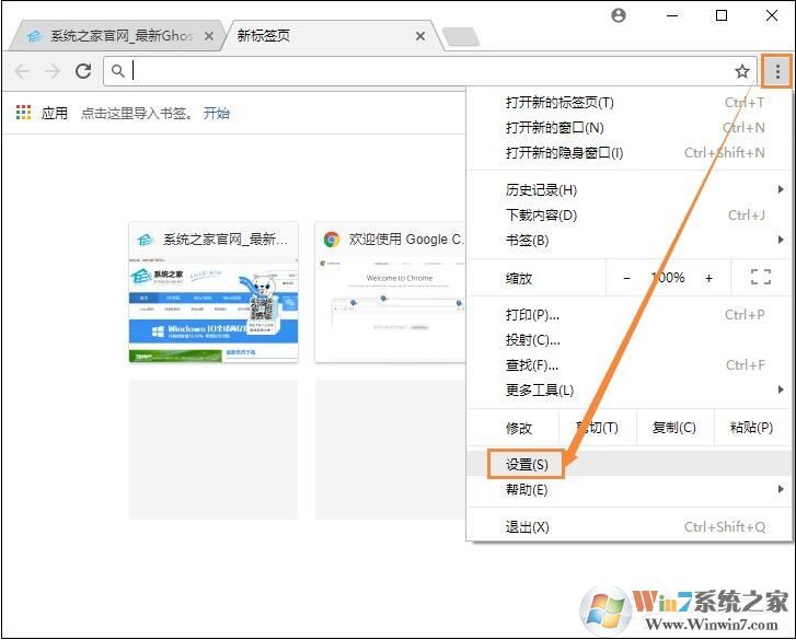 谷歌浏览器怎么换皮肤？谷歌浏览器换皮肤教程
