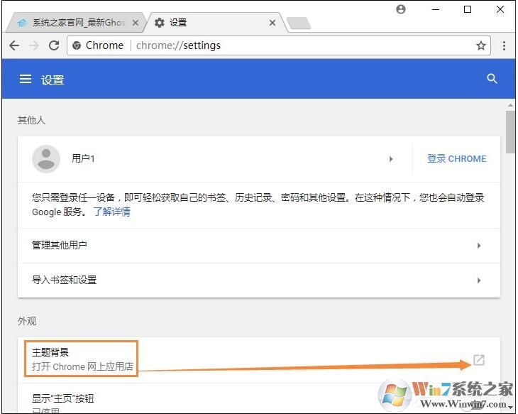 谷歌浏览器怎么换皮肤？谷歌浏览器换皮肤教程