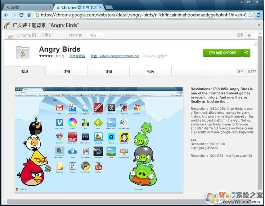 谷歌浏览器怎么换皮肤？谷歌浏览器换皮肤教程