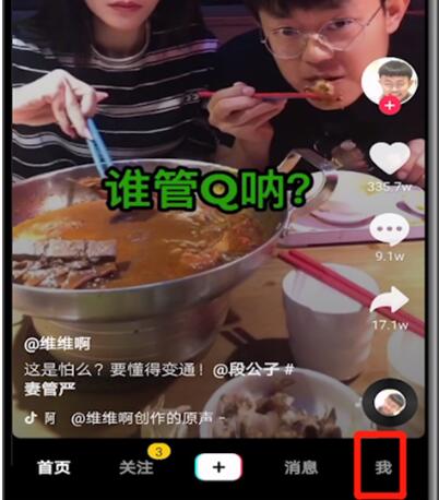 抖音怎么删除作品？抖音删除视频方法