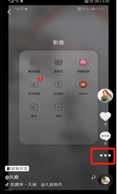 抖音怎么删除作品？抖音删除视频方法