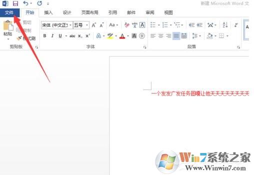 Word打字覆盖怎么办？word打字时前面的字被刚打的字覆盖解决方法