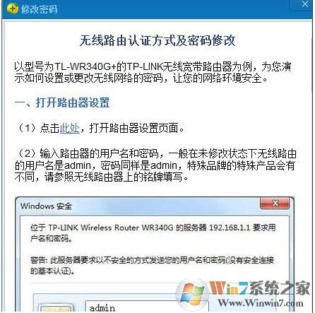 360防蹭网怎么用？360安全卫士开启路由器防蹭网