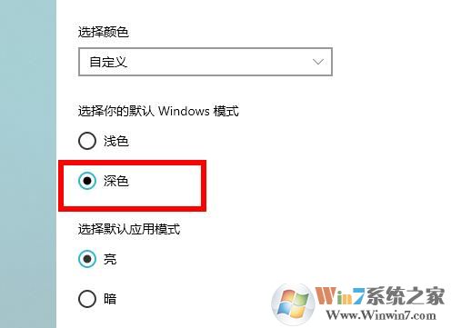 Win10怎么改深色模式,开启深色主题教程