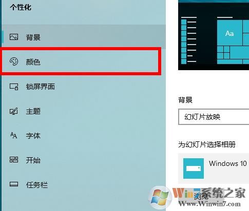Win10怎么改深色模式,开启深色主题教程