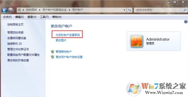 Win7开启二级加密保护电脑安全避免密码被破解