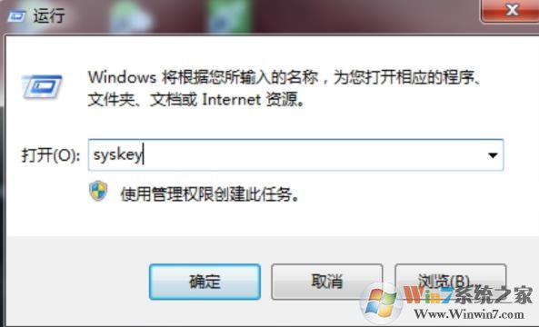 Win7开启二级加密保护电脑安全避免密码被破解