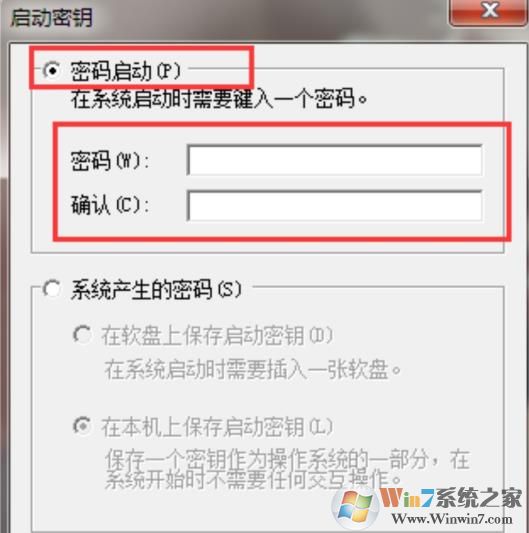 Win7开启二级加密保护电脑安全避免密码被破解