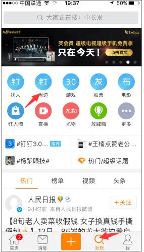 微博怎么看谁浏览过我？微博谁看过我查看方法