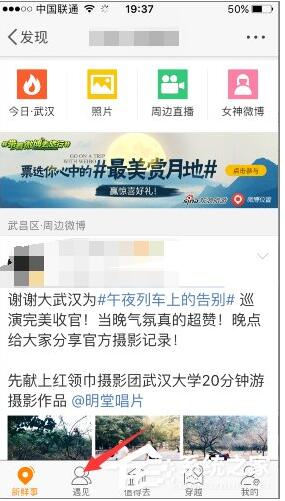 微博怎么看谁浏览过我？微博谁看过我查看方法