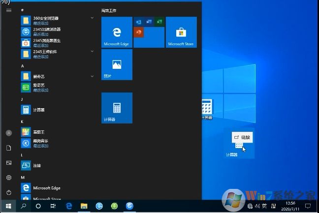 win10计算器怎么放在桌面上？Win10计算器放在桌面上方法