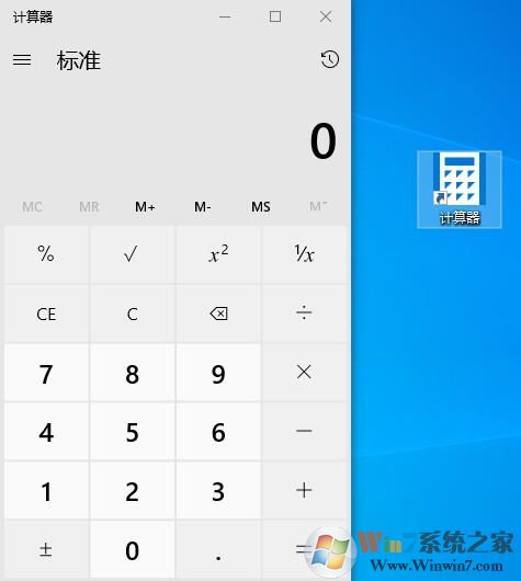 win10计算器怎么放在桌面上？Win10计算器放在桌面上方法