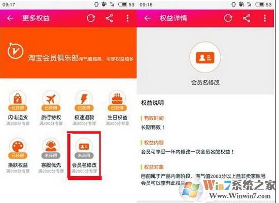 淘宝会员名怎么改？修改淘宝会员名详细教程