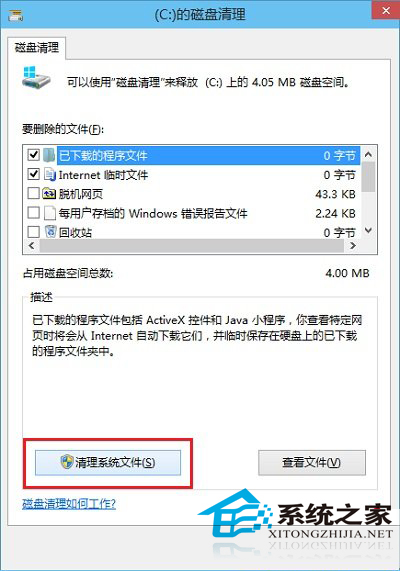 win10磁盘清理在哪里？如何使用win10磁盘清理？