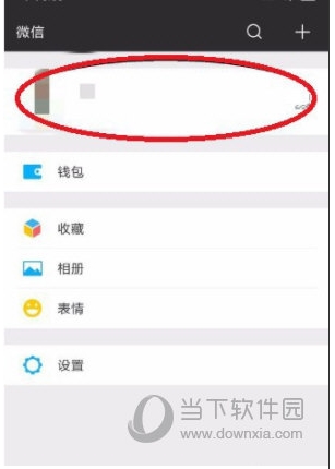 微信号怎么改第二次？微信号第二次修改技巧