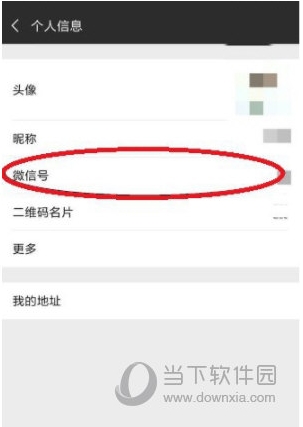 微信号怎么改第二次？微信号第二次修改技巧