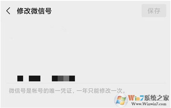 微信号怎么改第二次？微信号第二次修改技巧