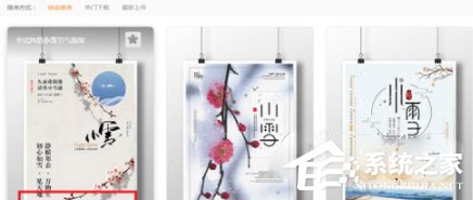 包图网免费下载素材该怎么做？