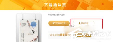 包图网免费下载素材该怎么做？