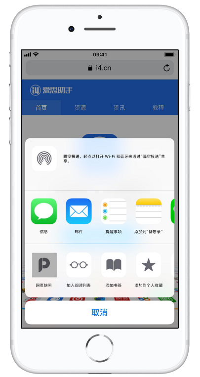 不知道iphone怎么截长图？详细教程一看就会