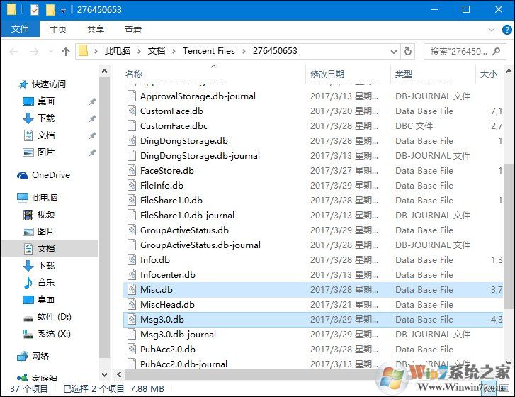 怎么找回删除的qq聊天记录？qq聊天记录恢复方法