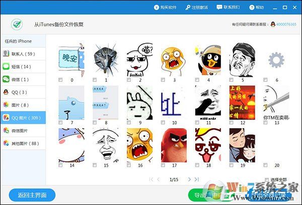 怎么找回删除的qq聊天记录？qq聊天记录恢复方法
