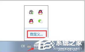 win7系统电脑任务栏声音图标不见了怎么办？该怎么找回呢？