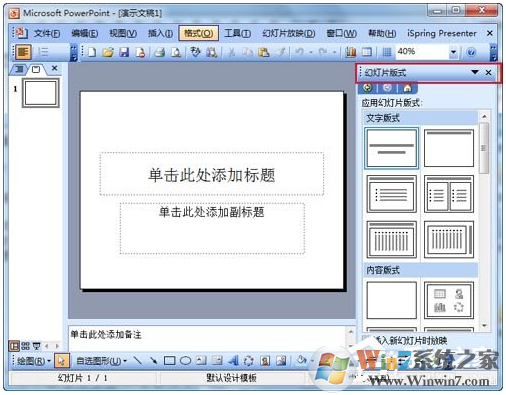 怎么设计自己的ppt模板？ppt模板制作教程 