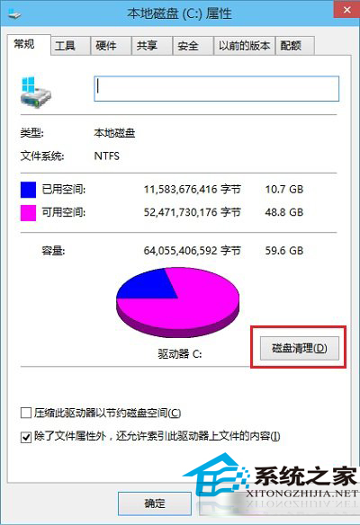 win10磁盘清理在哪里？如何使用win10磁盘清理？
